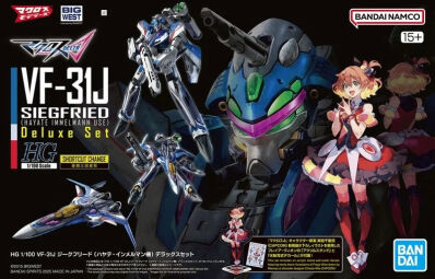 Macross Delta VF-31J Siegfried Hayate Immelman Use deluxe set