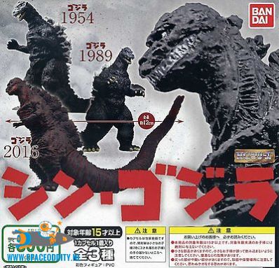 Shin Godzilla gashapon mascot figuren set