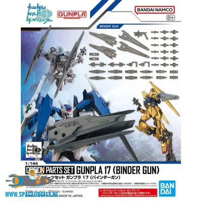 Gundam option parts set gunpla 17 Binder Gun