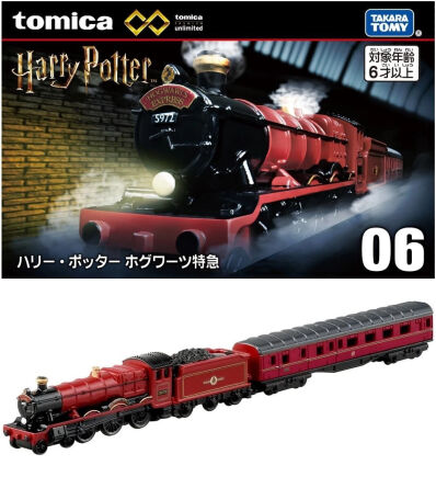Harry Potter Tomica premium unlimited Hogwarts Express