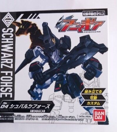 Animagear bouwpakketje Schwarz Fohse