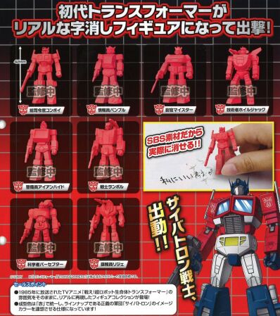 ​Transformers gashapon gum figuren set van 8 verschillende