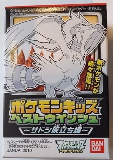 Pokemon kids figuur Reshiram
