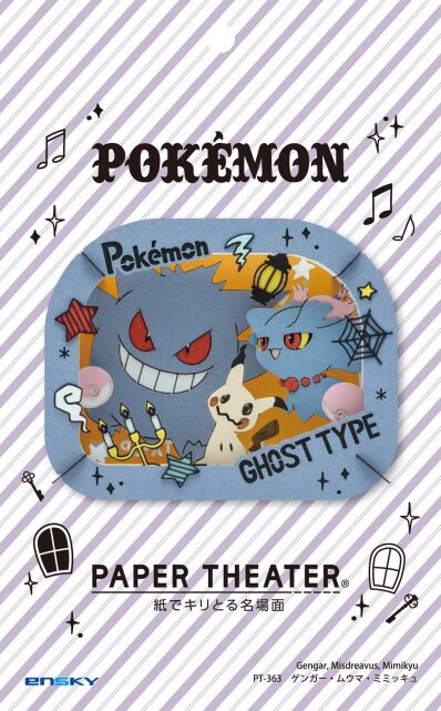 Pokemon paper theater set Ghost type